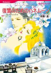 ハーレクインコミックス セット　2026年 vol.493