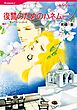 ハーレクインコミックス セット　2026年 vol.493