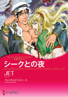 ハーレクインコミックス セット　2026年 vol.495