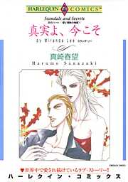 ハーレクインコミックス セット　2026年 vol.530