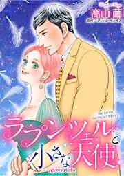 ハーレクインコミックス セット　2026年 vol.532