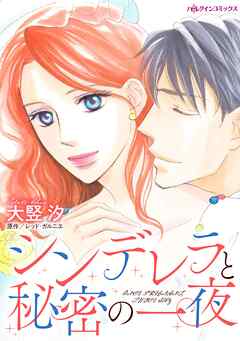 ハーレクインコミックス セット　2026年 vol.537