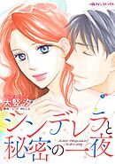 ハーレクインコミックス セット　2026年 vol.537