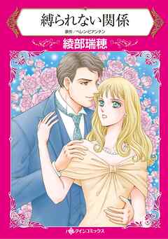 ハーレクインコミックス セット　2026年 vol.539