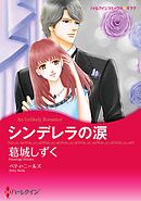 ハーレクインコミックス セット　2026年 vol.548