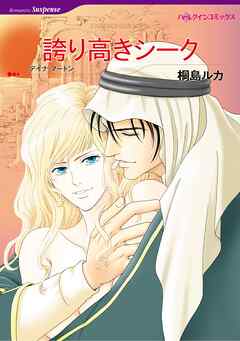 ハーレクインコミックス セット　2026年 vol.555