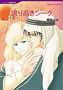 ハーレクインコミックス セット　2026年 vol.555