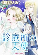 ハーレクインコミックス セット　2026年 vol.556