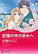 ハーレクインコミックス セット　2026年 vol.557