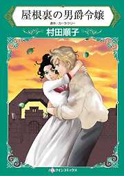 ハーレクインコミックス セット　2026年 vol.590