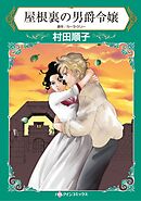 ハーレクインコミックス セット　2026年 vol.590