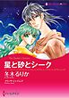 ハーレクインコミックス セット　2026年 vol.593