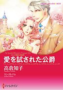 ハーレクインコミックス セット　2026年 vol.596