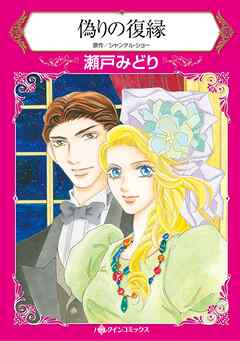 ハーレクインコミックス セット　2026年 vol.597