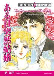 ハーレクインコミックス セット　2026年 vol.600