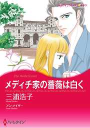ハーレクインコミックス セット　2026年 vol.604