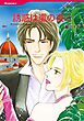 ハーレクインコミックス セット　2026年 vol.605