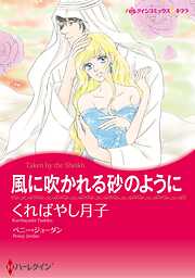 ハーレクインコミックス セット　2026年 vol.606