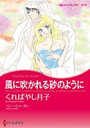 ハーレクインコミックス セット　2026年 vol.606
