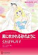 ハーレクインコミックス セット　2026年 vol.606