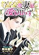 ハーレクインコミックス セット　2026年 vol.608