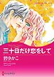 ハーレクインコミックス セット　2026年 vol.609