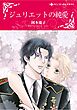 ハーレクインコミックス セット　2026年 vol.617