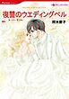 ハーレクインコミックス セット　2026年 vol.618