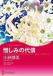 ハーレクインコミックス セット　2026年 vol.619