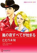 ハーレクインコミックス セット　2026年 vol.620