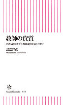 人生を半分あきらめて生きる 諸富祥彦 漫画 無料試し読みなら 電子書籍ストア ブックライブ