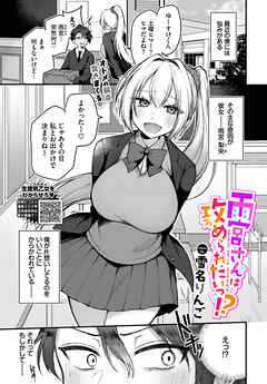 雨宮さんは攻められたいっ！？