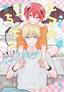 新装版 エマのごちそう