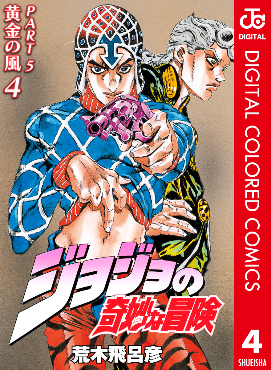 ジョジョの奇妙な冒険 黄金の風 Vol.10〈初回仕様版〉 Amazon.co.jp: ジョジョの奇妙な冒険 黄金の風 Vol.10 (初回仕様