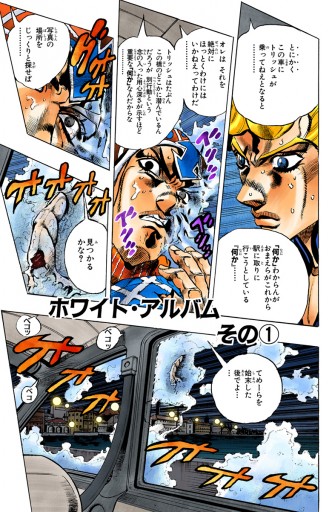 カラー版 ジョジョの奇妙な冒険 第5部 9 荒木飛呂彦 漫画 無料試し読みなら 電子書籍ストア ブックライブ カラー版 ジョジョの奇妙な冒険 第5部 9 荒木飛呂彦 漫画 無料試し読みなら 電子書籍ストア ブックライブ
