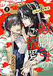 【期間限定　無料お試し版】麒麟さまのご寵愛(1)