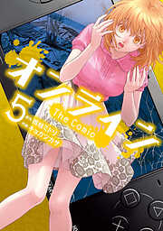 【期間限定　無料お試し版】オンライン The Comic