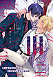 アフターアワーズレッスン【分冊版】1話