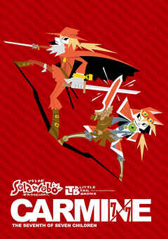 【期間限定　無料お試し版】ソラトロボ ファンブック