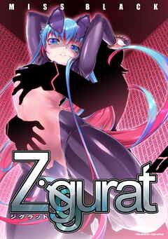 Ziggurat7 - MISS BLACK - 漫画・ラノベ（小説）・無料試し読みなら 