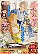 婚約破棄され傷物になった不遇な令嬢は、隣国の王子の静かな愛で満たされる