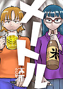 【期間限定　無料お試し版】メートル(完全版)