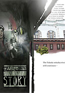 【期間限定　無料お試し版】高田世界館物語