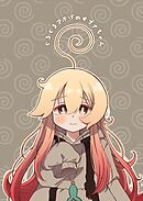 【期間限定　無料お試し版】ぐるぐるアホげのオプナちゃん