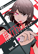 【期間限定　無料お試し版】FREE HAND