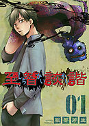 【期間限定　無料お試し版】至智詼諧-しちかいかい-