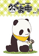 【期間限定　無料お試し版】ふくよも