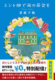 星々たち 新装版 - 桜木紫乃 - 電子書籍・無料漫画ならブックライブ