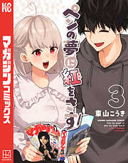 ギルティサークル（17） - 山本やみー/門馬司 - 電子書籍・無料漫画