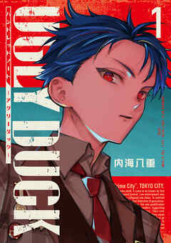 ハンドレッドノート－アグリーダック－（１）